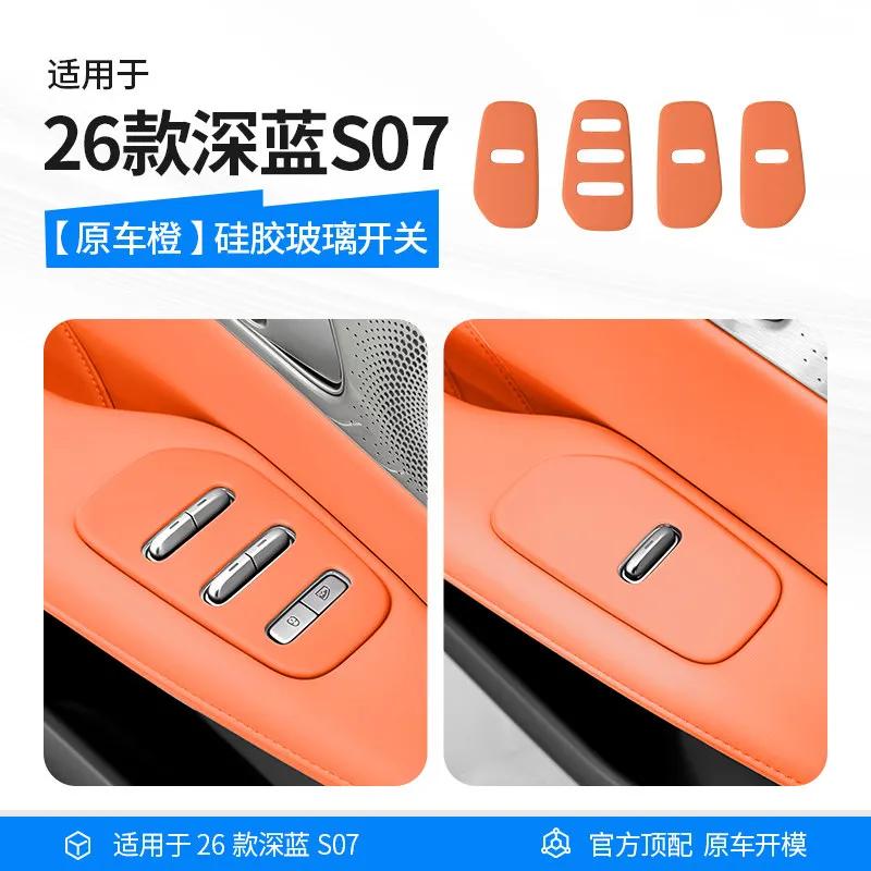 For Changan Deepal S07 2026 Car Window Buttons Silicone Protective Pad