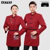 AETEL Restaurant & Hotel Staff Long Sleeve Uniform Set