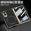 Magnetic Snap-on Case Galaxy Z Fold8 With Full Hinge Coverage Wireless Charging Compatible Inner Nickel Ring