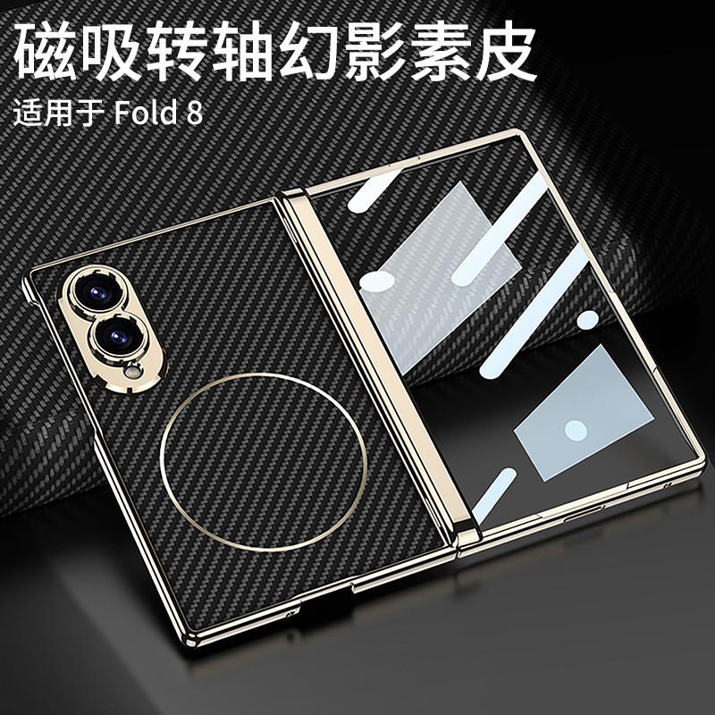 Magnetic Snap-on Case Galaxy Z Fold8 With Full Hinge Coverage Wireless Charging Compatible Inner Nickel Ring