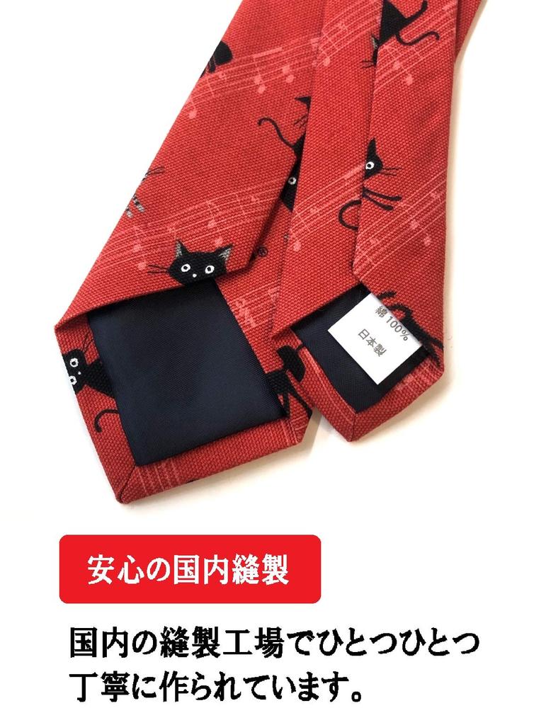 [HANG OVER] Made in Japan Cat & Musical Staff Pattern 6cm Wide Cotton Tie (Black)