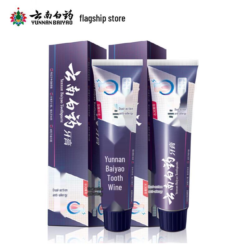 Yunnan Baiyao Dual-Action Anti-Sensitive Toothpaste