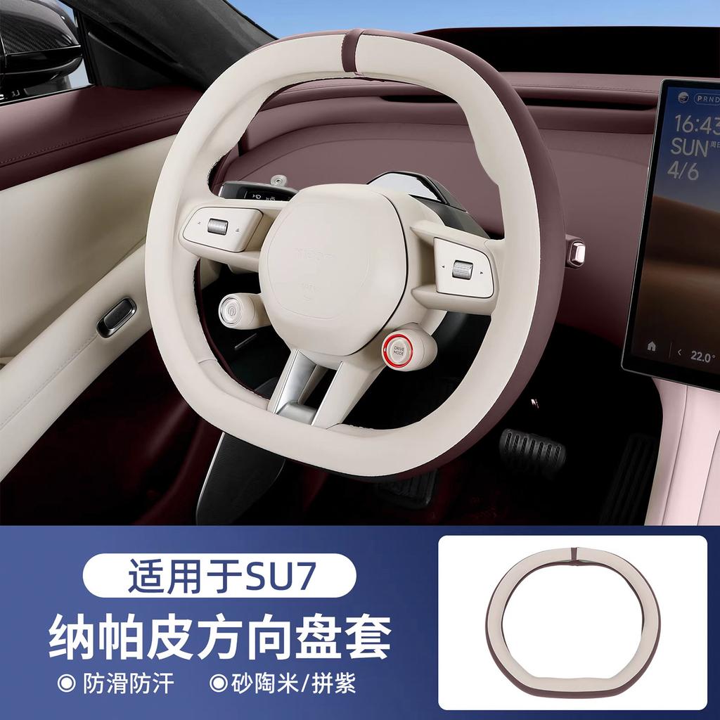 For Xiaomi YU7 SU7 2026 Ultra-thin Anti-slip Sweatproof Steering Wheel Cover Car Wheel Protector Cushion Interior Accessories