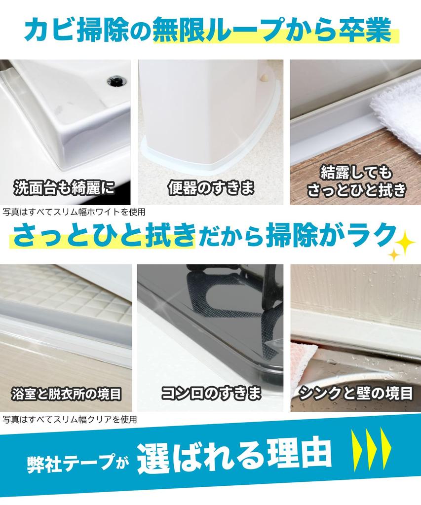 Slim Masking Gap Gap Clear White Tape, Transparent, White, Tape, Putty, Anti-Mold Tape, Kitchen, Thin, 2.2cm Wide, (Transparent Only)