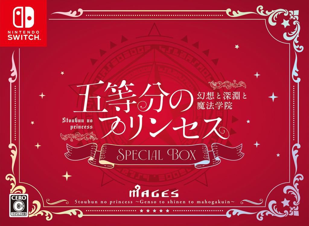 Quintessentielle Prinzessinnen und Magie Special Box Switch ~Fantasy, Abgrund, Akademie~ -