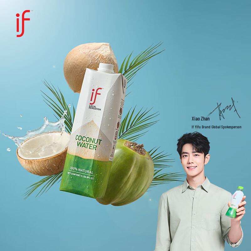 if 100% Pure Thai Coconut Water