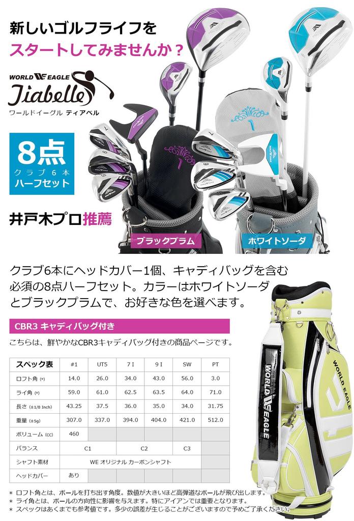 WORLD EAGLE Golf Club Set for 6 Pieces CBR3 Caddy Bag with Head Half Ladies Club Set Club Black Plum Women's Beginners, Right-Handed, (Lime) Cover,