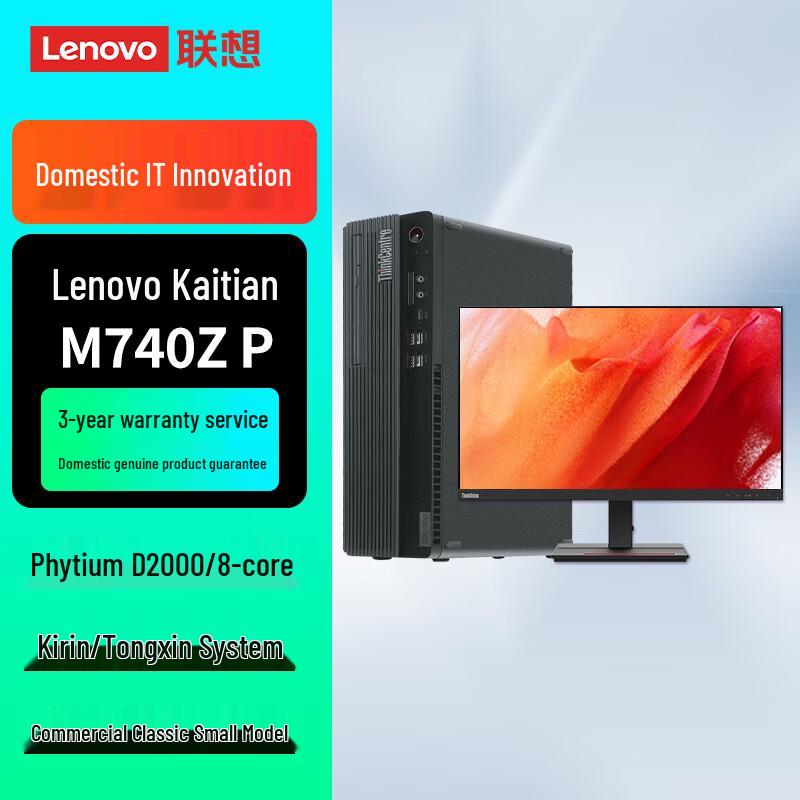 Lenovo Kaitian M740ZP Business Desktop PC (CN Version)