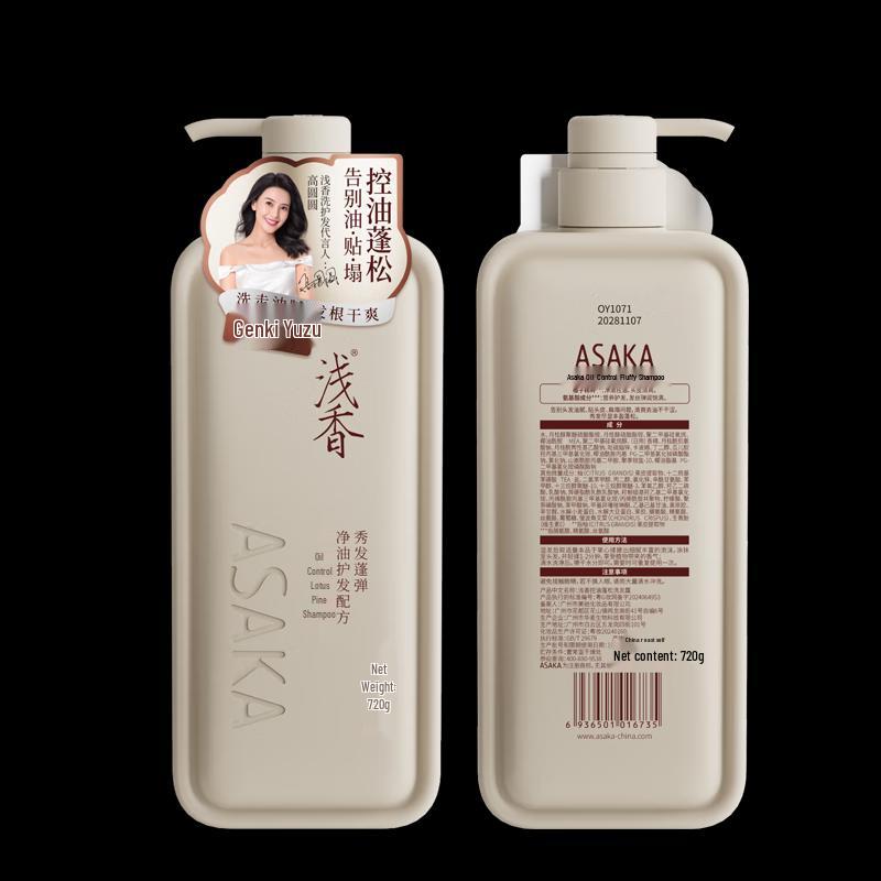 Qianxiang Grapefruit Oil Control & Volumizing Shampoo
