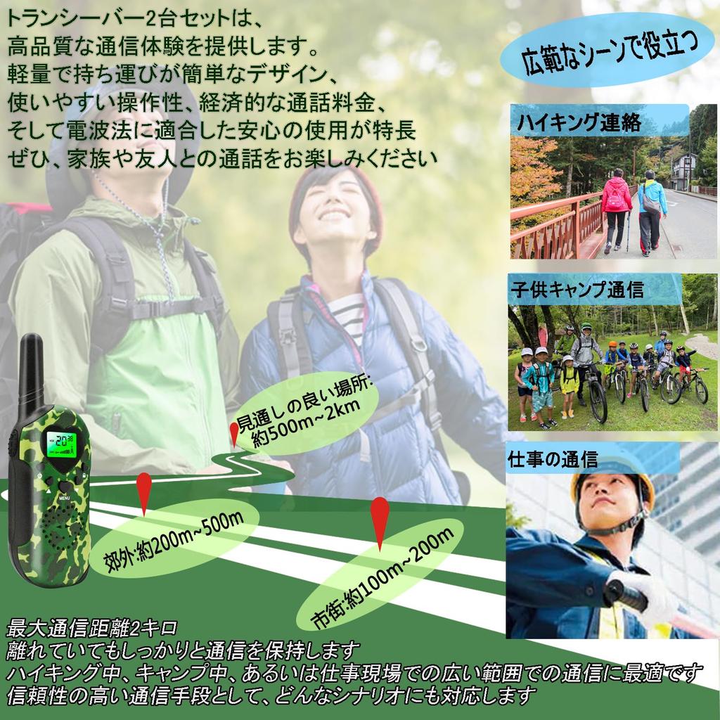 WesTayin Two-Piece Set of Low-Power Transceivers for Kids, USB Cable Charging, Camping, License-Free, Compact and Lightweight, VOX Hands-Free, 10mW