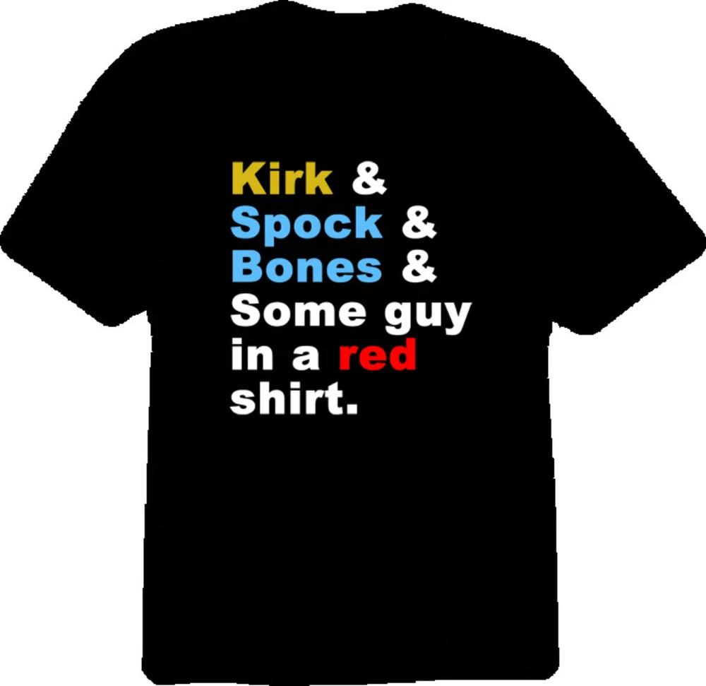 Funny Star Trek Kirk Spock T Shirt S