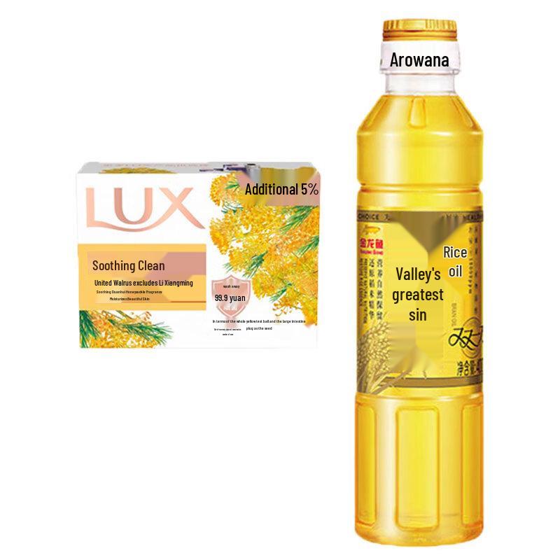 LUX Essential Oil Scented Soap & Rice Bran Oil Set