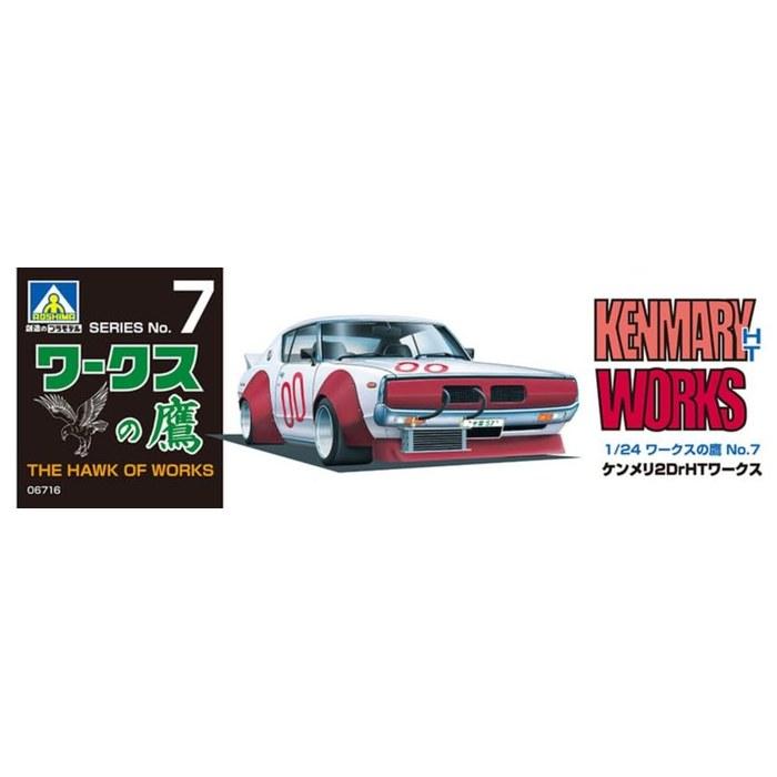 AOSHIMA 1/24 Works Hawk Series No.7 Kenmeri 2Dr HT Plastic Model Kit (Molded Color)