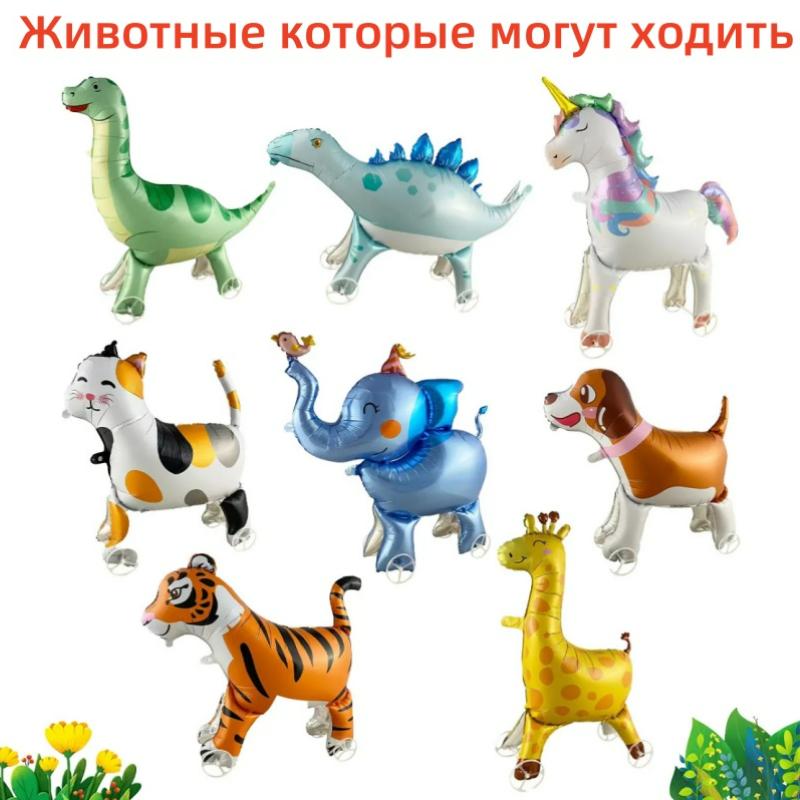 Cartoon Animals Stand Up Aluminum Film Balloons with Wheels Tiger Giraffe Elephant Dinosaur Birthday Party Decoration