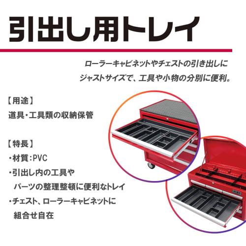 SK11 Tool Chest Cabinet Drawer Tray Width 190 x Depth 270 x Height 38mm 4 Divisions SAC-T04