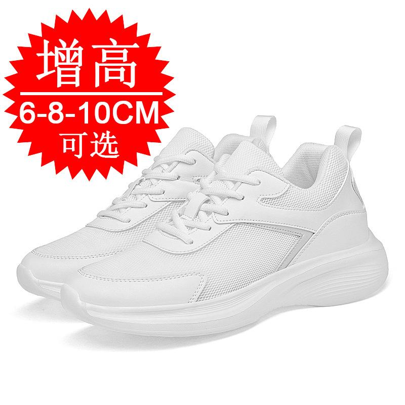 Large size invisible inner heightening men's shoes 8cm lightweight mesh heightening shoes 6 casual sports shoes white shoes