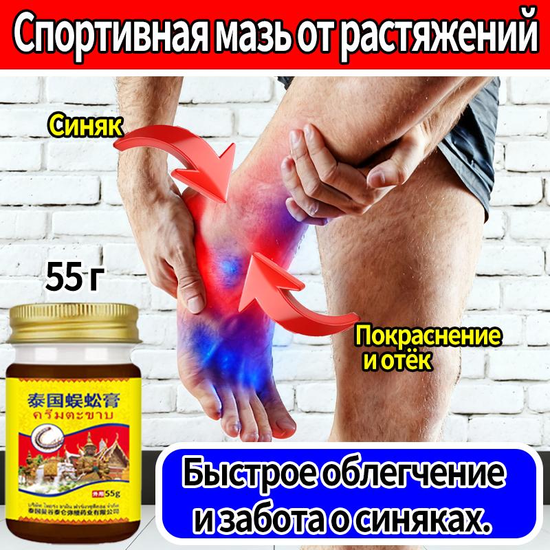 Ointment for bruises and sprains with pain relief