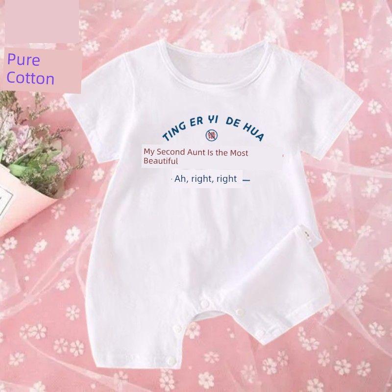 My Aunt and Aunt Are the Most Beautiful Baby Pure Cotton One-Pieces Romper Newborn Rompers Onesie My Second Aunt Is the Most Beautiful 90