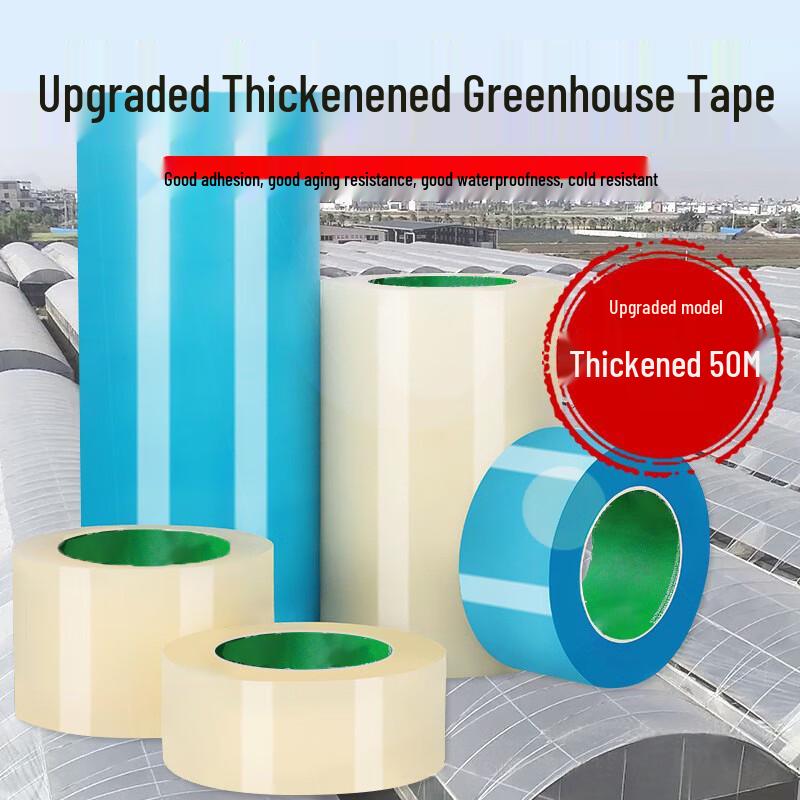 Heavy-Duty Greenhouse Film Repair Tape