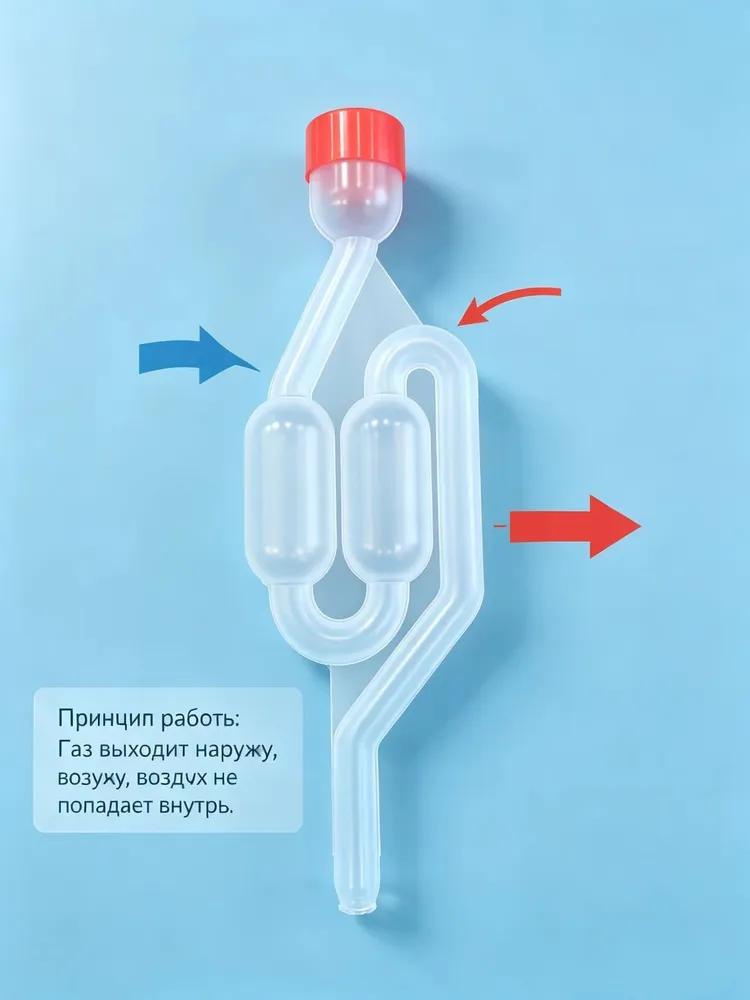 Two-chamber hydraulic seal for fermentation, complete with 10 pieces, without sealing gum
