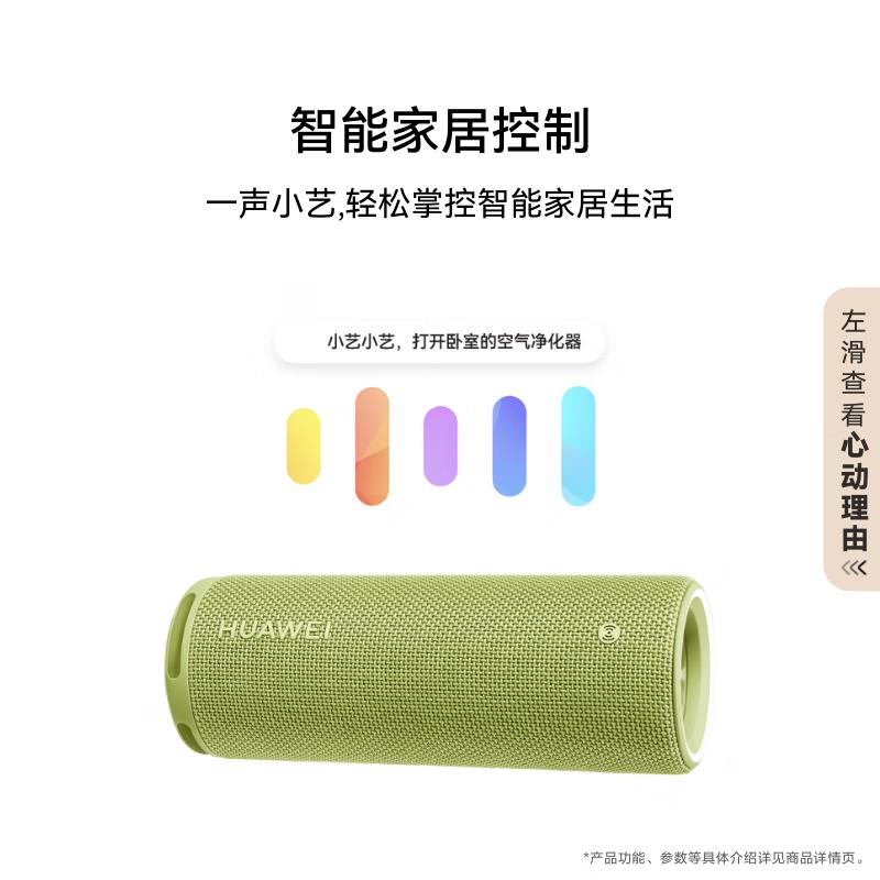 

Huawei Sound Joy 2 Smart Portable Bluetooth Speaker
