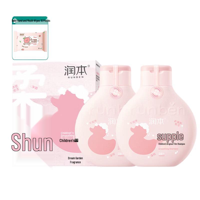 Runben Kids Smooth Hair Shampoo Twin Pack with Wet Wipes