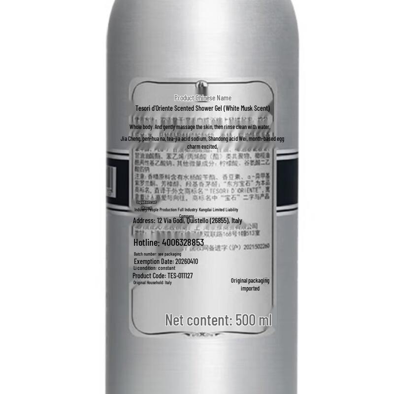 Tesori D'oriente White Musk Shower Milk