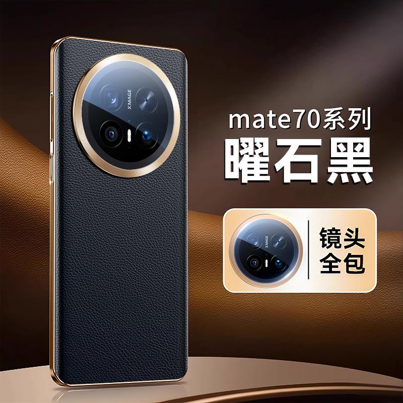 Applicable To Huawei Mate11pro Anti-drop Mobile Phone Case Leather Mate11pro + High-end Leather Pattern New Lens All-inclusive