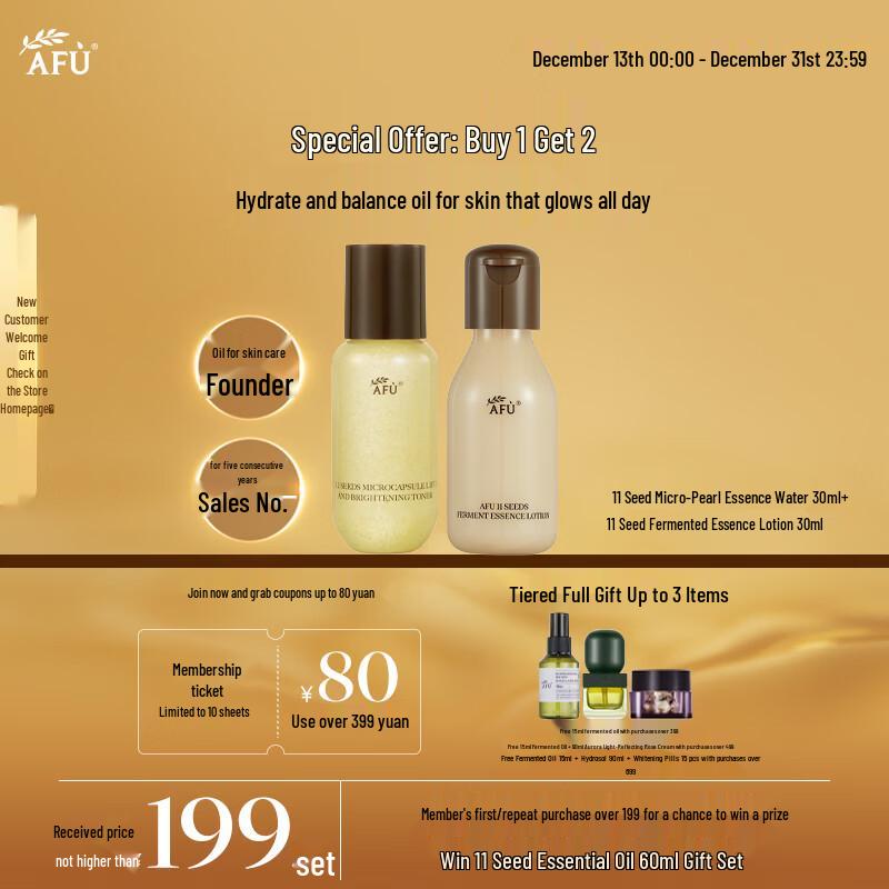 AFU 11-Seed Skincare Duo Gift Set