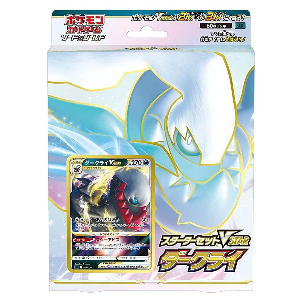 Pokemon Sword and Shield VSTAR Darkrai Starter Set Card Game