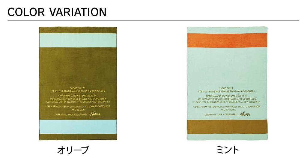 NANGA GOOD SLEEP BORDER COTTON OLIVE BLANKET, Small, NZ2254-4C424,