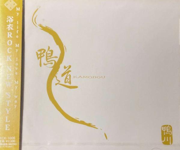 

CD KAMOGAWA; KIYOTORA MEZAKI - Kamo Road IKCK1006 Rock Chipper Re 2005 Japan Rock Used
