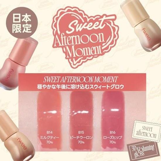 fwee 3D Volumizing Gloss 1 piece 70 Milk Tea (Japan Limited Color)