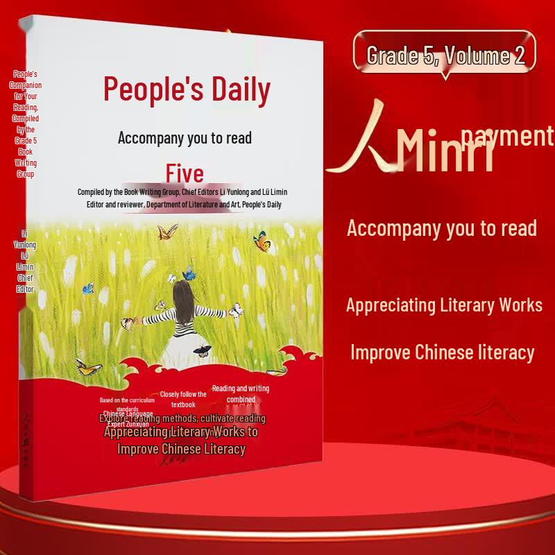 People s Daily Reading Companion: Primary Chinese Reading & Writing Guide