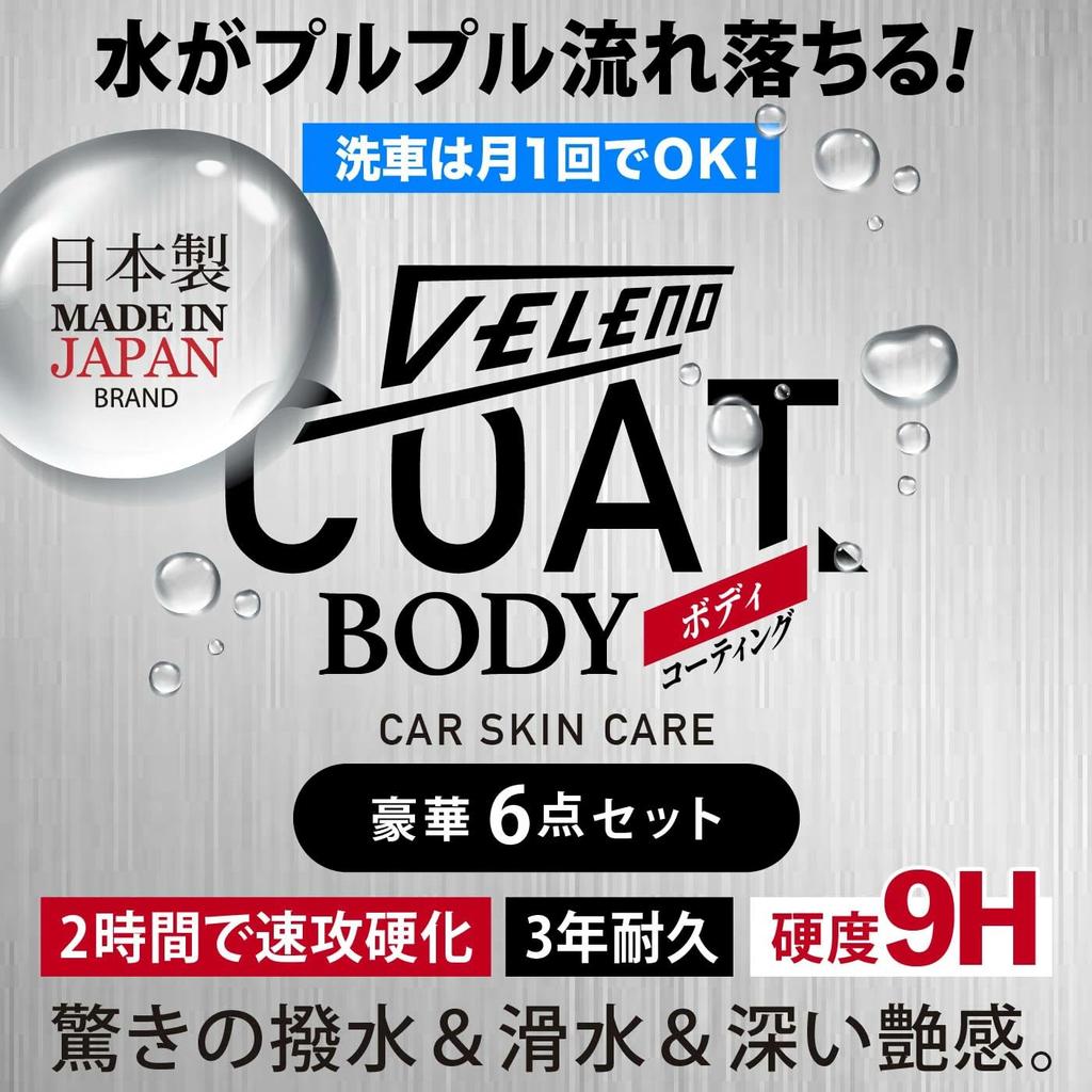 VELENO Glass DIY Car Made In 9H Microfiber Mirror Super One Car Coating, Quick-Drying Body, Wash, Japan, Ultra-Hard Towel, Sponge, Polish, 5-Piece