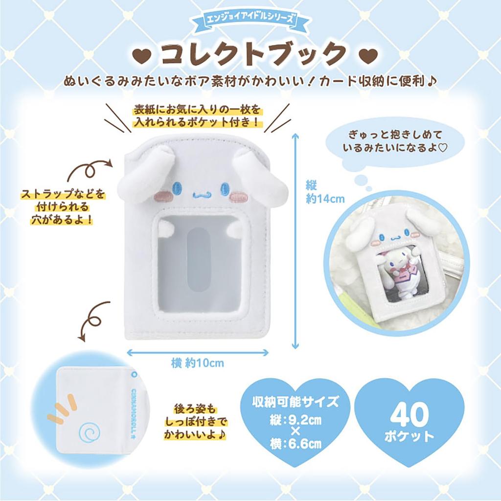 Sanrio Collect Book Cinnamoroll 602086 (Enjoy Idol)