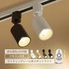 Luxour LED Spotlight for Duct Rails, Ceiling Lighting Fixture, Daylight White and Warm White LEDs, Integrated Fixture, 7W (equivalent to 60W),