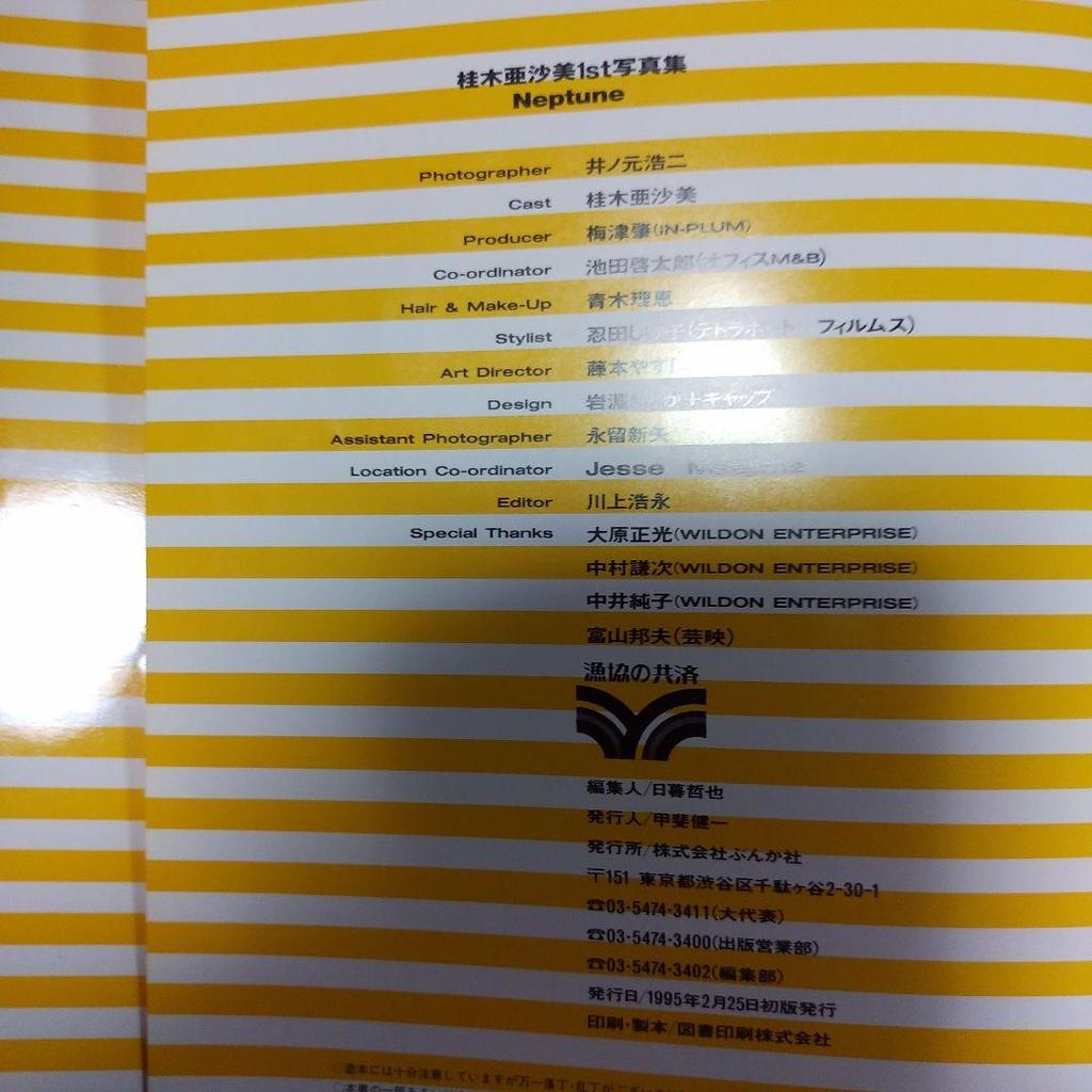 [USED] Asami Katsuragi photo book set of 3 books