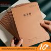 Thick Kraft Paper A5 Stitch-Bound Notebook for Primary & Middle School Students, 16K Single Line
