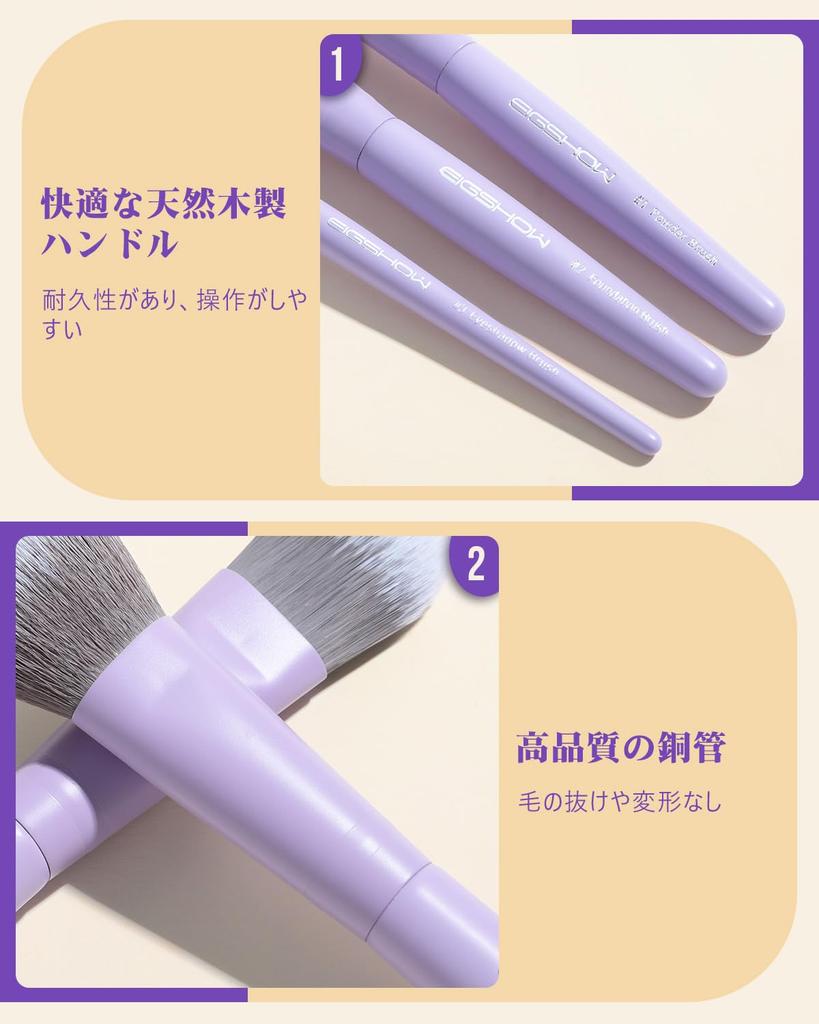 EIGSHOW Makeup Brush Professional Silver Ion Super Soft Fiber for Everyday with Portable Case 5-Piece Set, Grade, Treatment, Wool, Makeup, (Purple)