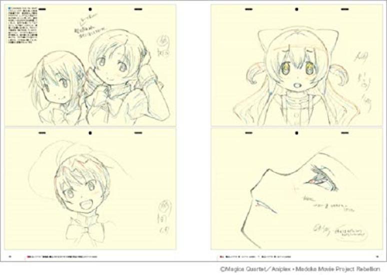 Junichiro Taniguchi Animation Art Book