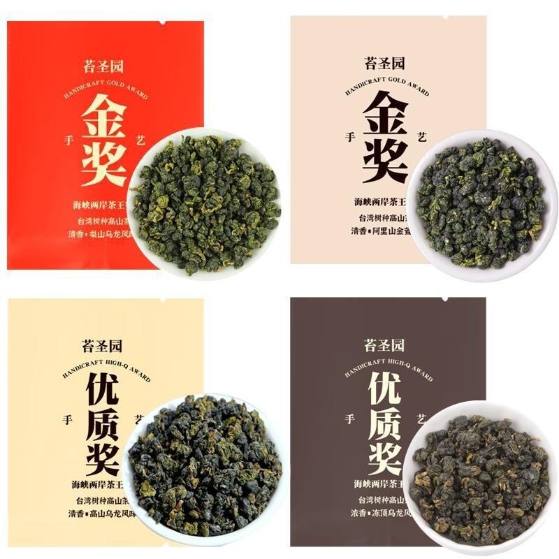 

12 Mini Tea Sampler Taiwan High Mountain Oolong Jin Xuan Ali Shan Li Shan 90g