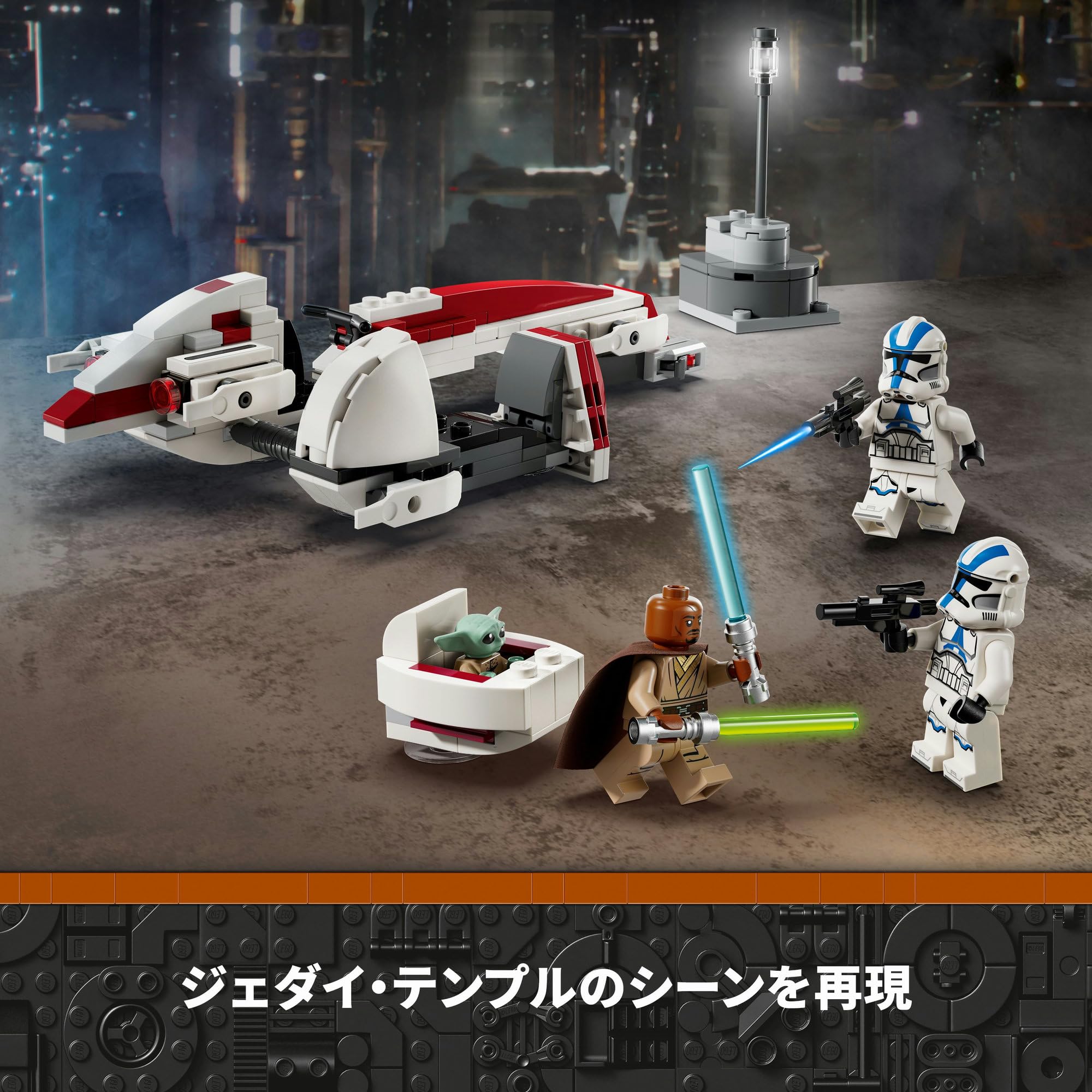 LEGO Star Wars BARC Speeder Escape Oyuncak Blok Kızlar 8 9 10