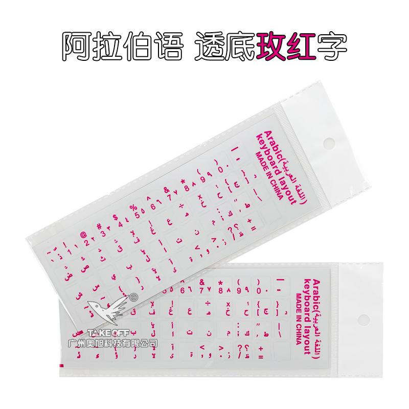 Universal Language Korean/ Arabic Transparent Orange Keyboard Sticker Protective Film Laptop  Key Sticker Keyboard Accessories