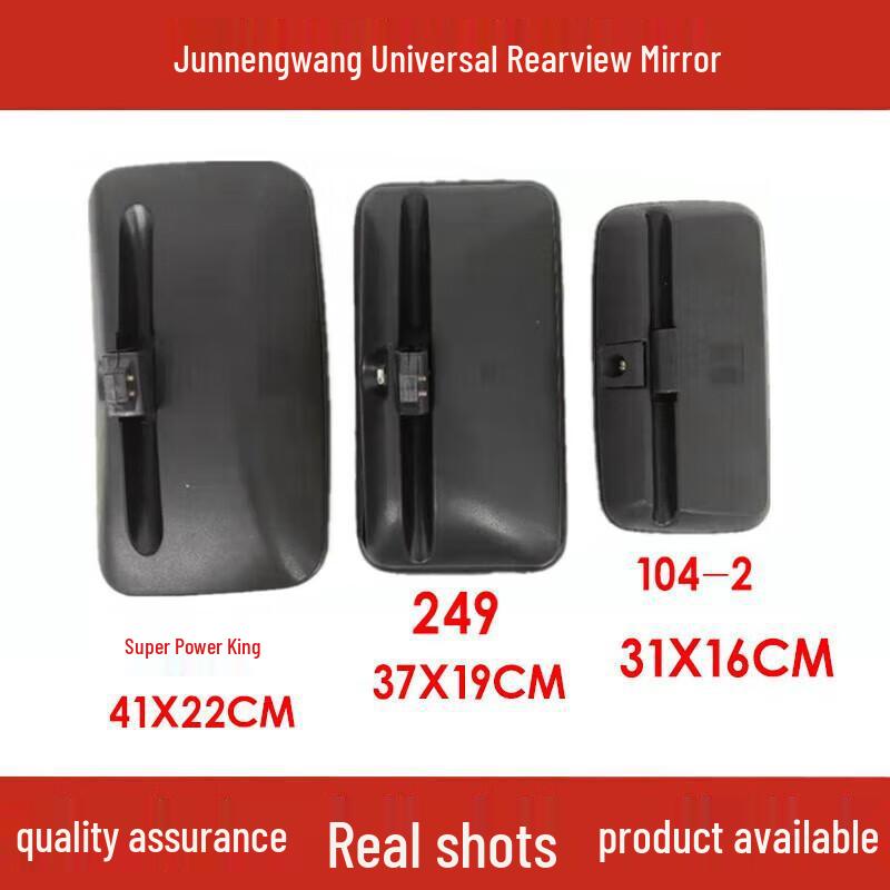 

Rearview Mirror for Jiefang 141/145 & 249 Flat/Pointed Head Trucks 140-2 Truck lens - No + single pack