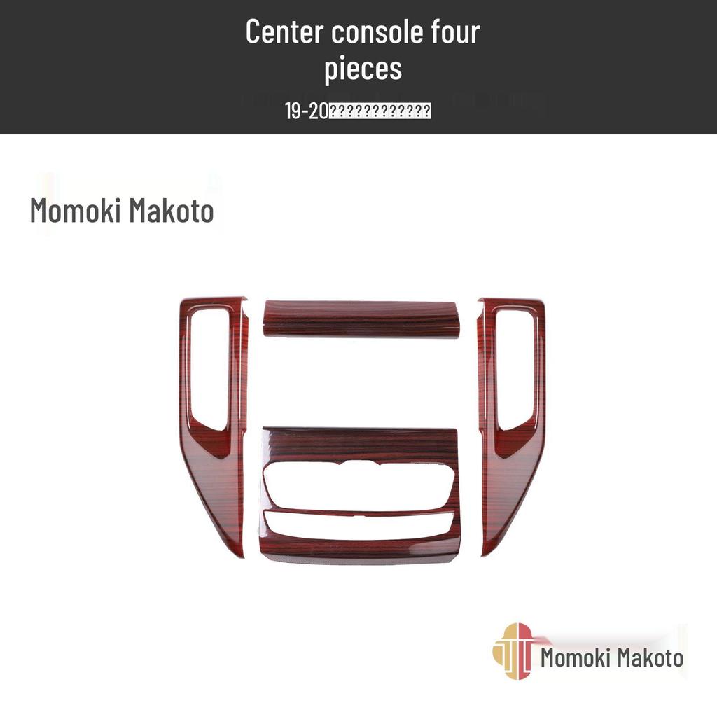 19-20 Model Pao Carbon Fiber Interior Rear Guard Plate Scratch Cover