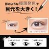 Maybelline Hyper Sharp Liner R Shadow Brown SB-1