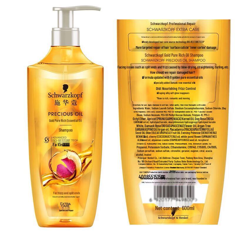 Schwarzkopf Golden Pure Nourishing Oil Shampoo