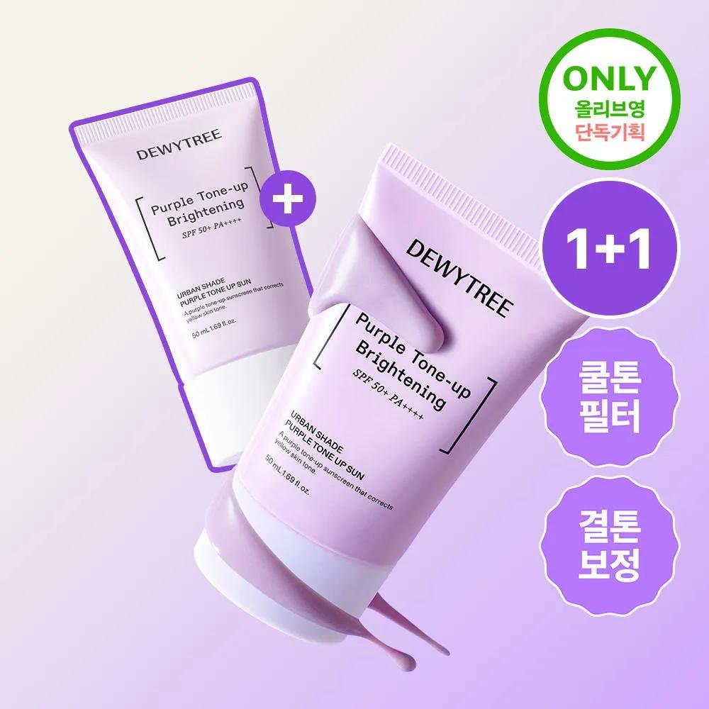 Dewytree Urban Shade Purple Tone Up Sun 50ml Double Pack
