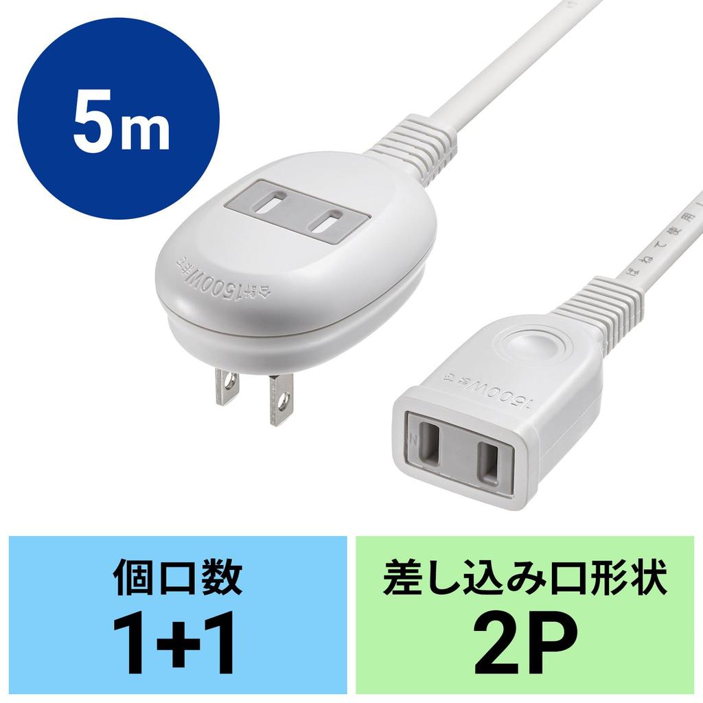 Sanwa Supply Plus 1-Outlet Extension Cord (2-Pin, 1 Outlet, 5m, White) TAP-B8-5K